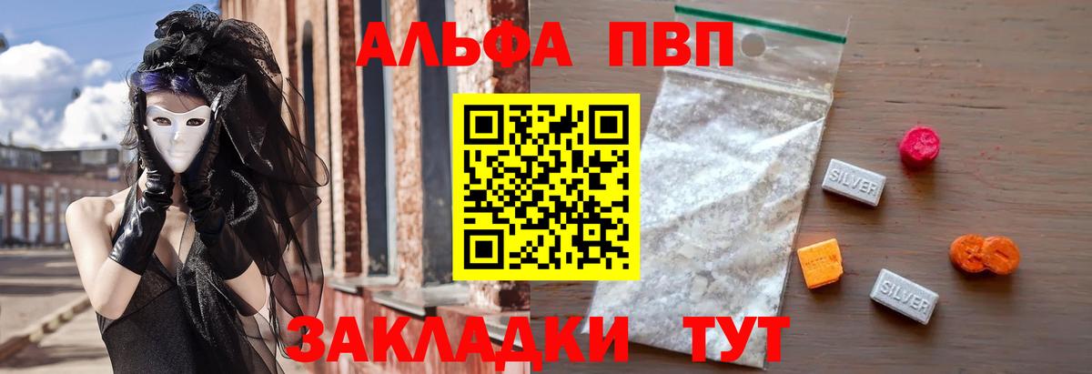 Alfa_PVP крисы CK  Вход с VPN  APVP Crystall  Рязань 