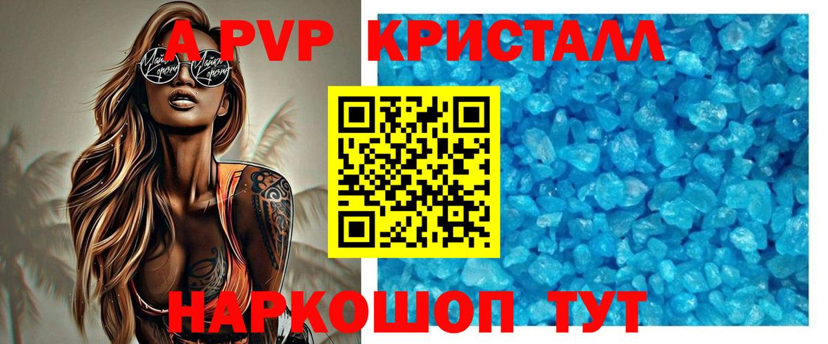 APVP мука Рязань