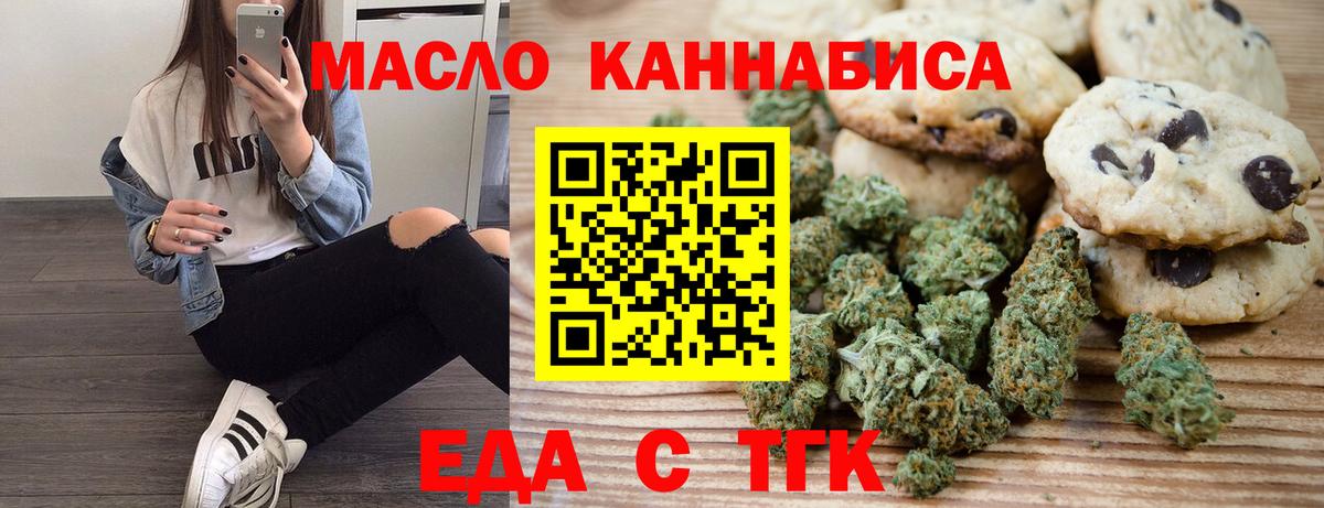 Рязань  Cannafood марихуана  Вход с VPN 