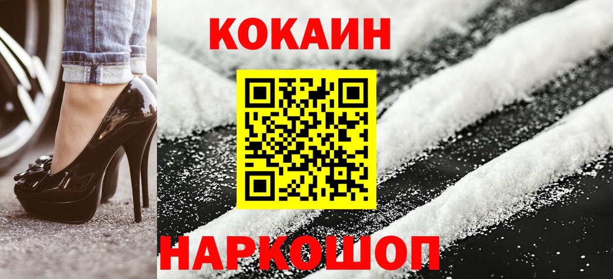 Cocaine Перу  где можно купить   Рязань  Вход с VPN 