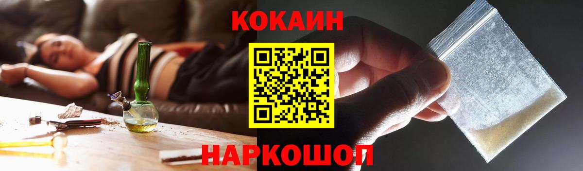 Cocaine 98% Рязань