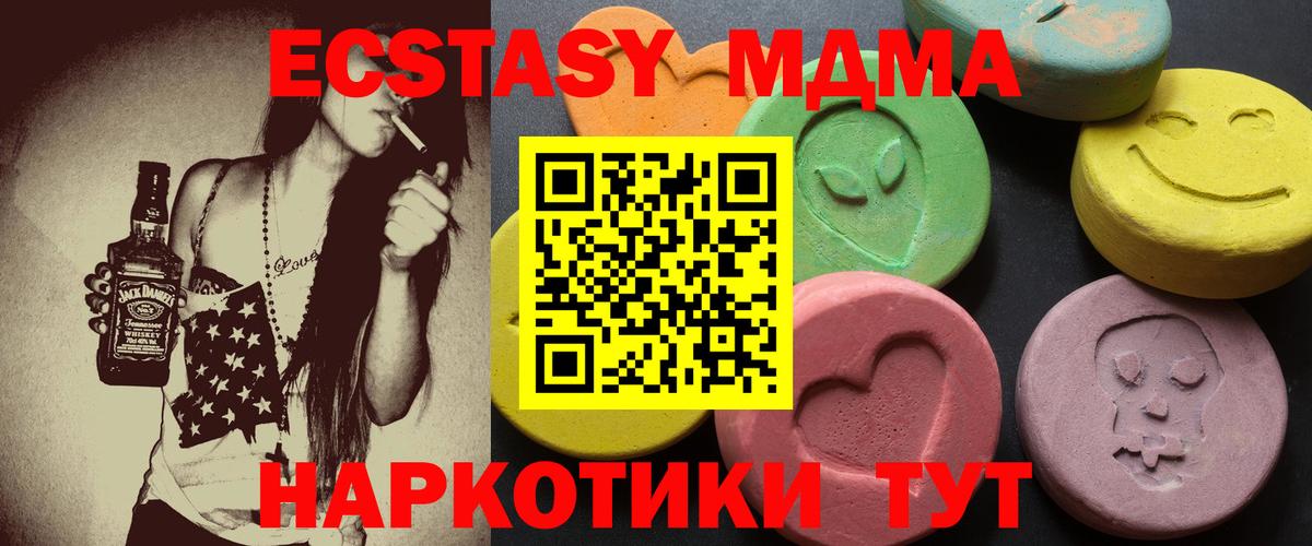 ЭКСТАЗИ MDMA Рязань