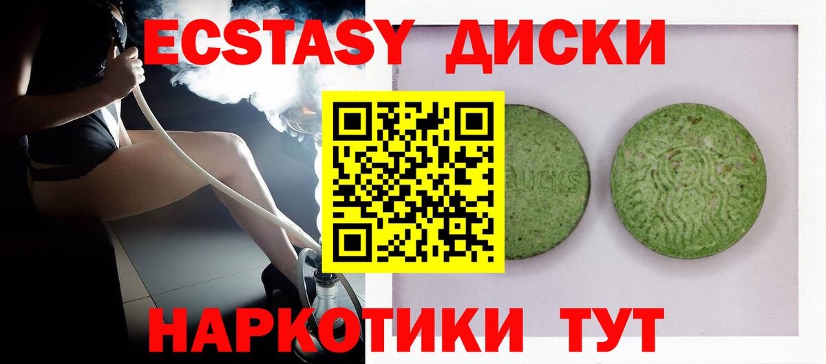 Экстази  ЭКСТАЗИ бентли  ссылка на мегу   Вход с VPN  Ecstasy mix  Рязань 