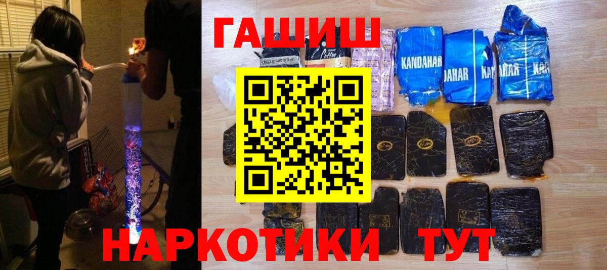 ГАШ индика сатива  Вход с VPN  ГАШИШ индика сатива  Рязань 