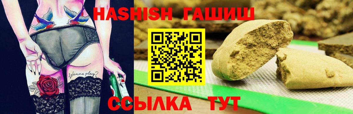 ГАШ индика сатива Рязань