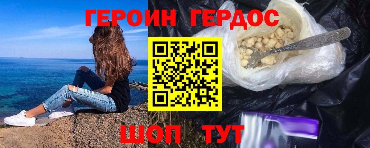 Героин гречка  Вход с VPN  Рязань 