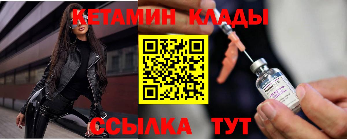 Рязань  Кетамин ketamine  Вход с VPN 