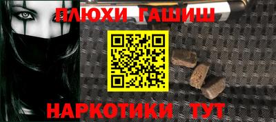 синтетический гашиш Будённовск
