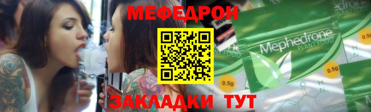 Рязань  купить наркоту  Меф  Мефедрон  Вход с VPN  Меф 4 MMC  МЯУ-МЯУ VHQ 
