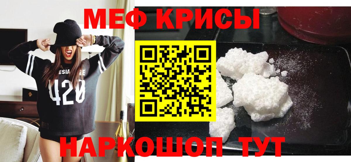 Меф мяу мяу Рязань