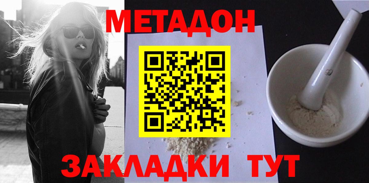KRAKEN как зайти  МЕТАДОН VHQ  Вход с VPN  Рязань  МЕТАДОН VHQ 
