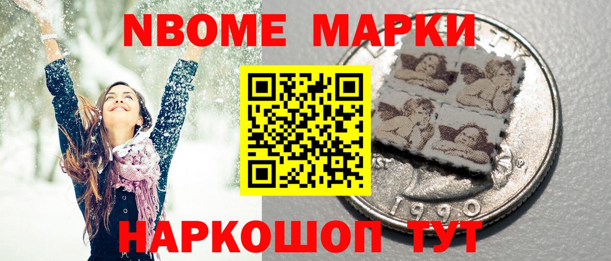 Рязань  Марки 25I-NBOMe 1,5мг  Марки 25I-NBOMe  Вход с VPN 