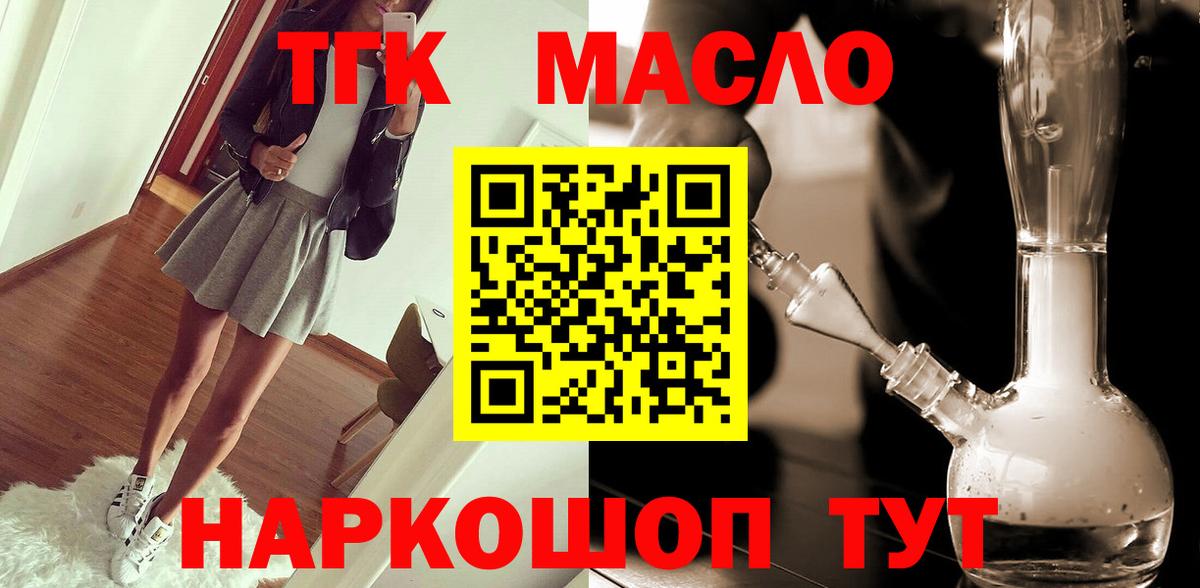ТГК вейп Рязань